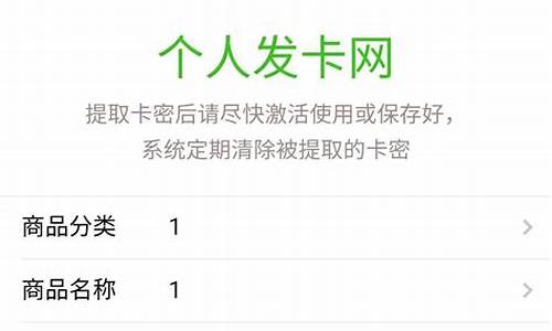 个人发卡网站源码_个人发卡网站源码是什么