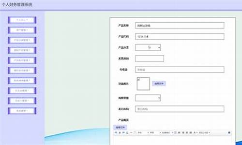 个人财务管理系统源码_个人财务管理系统源码怎么弄