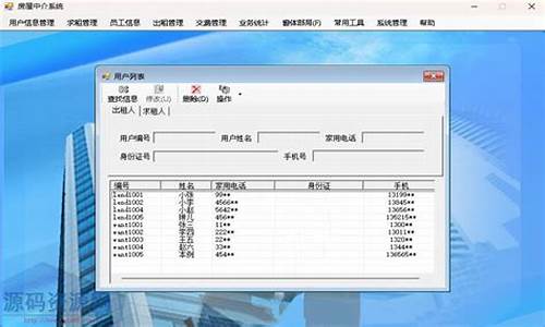 中介管理系统源码_中介管理系统源码怎么做