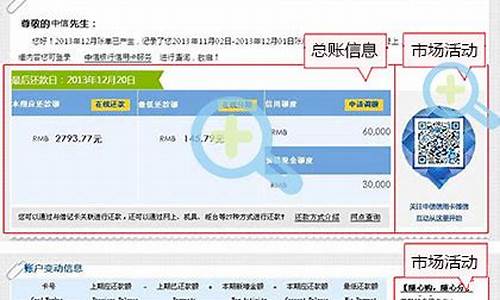 中信信用卡账单源码_中信信用卡账单源码是什么