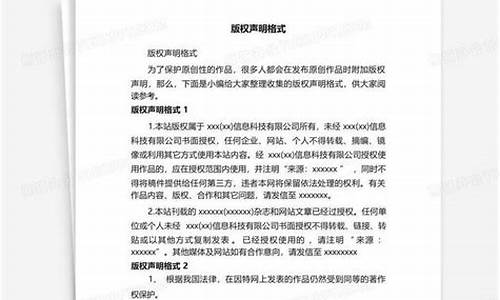 中文源码版权声明格式_中文源码版权声明格式怎么写