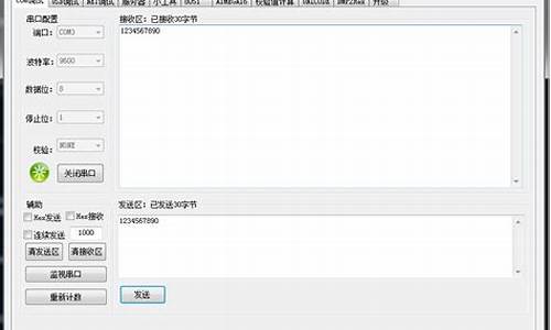 串口工具源码_串口工具源码是什么