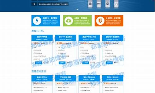 主机销售系统源码_主机销售系统源码怎么看