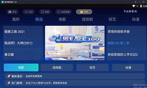 乐檬TV5.2源码_乐檬tv源码搭建