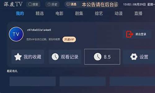 乐檬乐看TV源码_乐檬视界tv源码