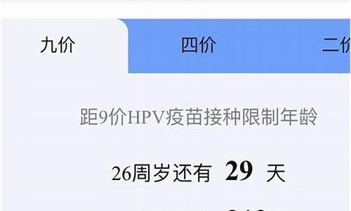 九价疫苗预约app源码_九价疫苗预约软件