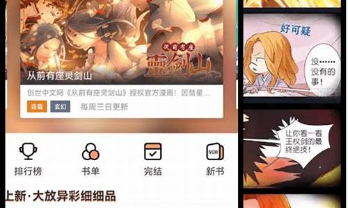 书币漫画源码_漫画书源app