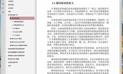 书籍源码下载_书籍源码下载软件