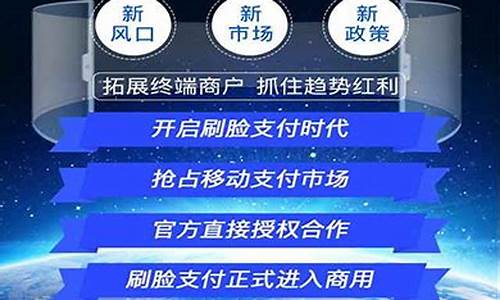 二手刷脸支付源码_二手刷脸支付源码怎么弄