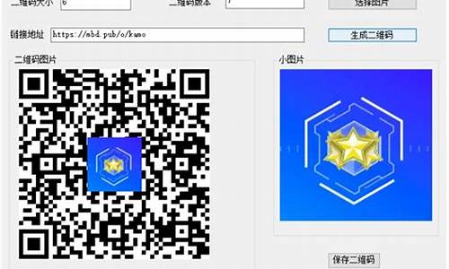 二维码源码生成图形_二维码源码生成图形怎么弄