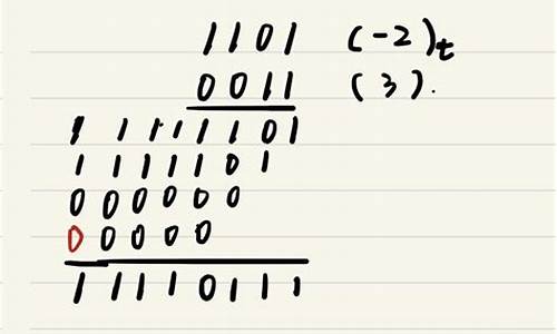 二进制源码带符号吗_二进制源码带符号吗怎么写