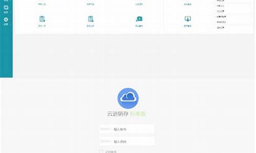 云库存源码_云库存软件