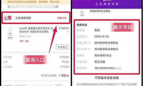 云集溯源码_云溯源app