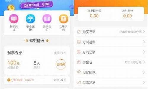 互助理财源码_互助理财源码安全吗