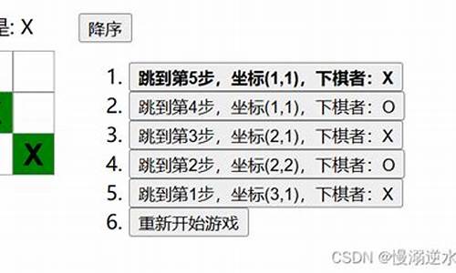 井字游戏源码_井字游戏源码大全