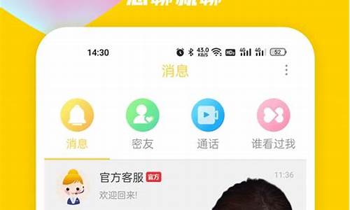 交友app源码下载_交友app源码下载安装