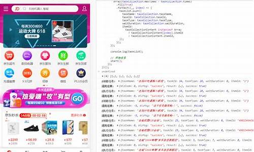 京东任务脚本源码_京东任务脚本源码怎么用