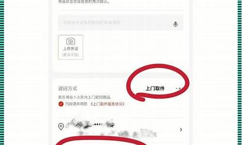 京东国际退货溯源码_京东国际退货溯源码是京东际退<strong>空间直播网站源码</strong>什么