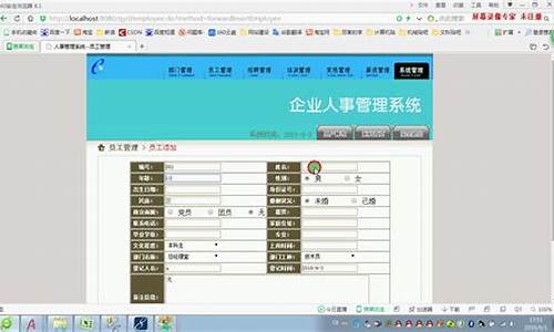 人事管理源码_人力资源管理系统源码