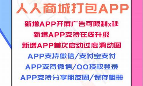 人人商城app源码_人人商城 源码