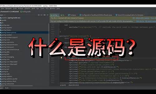 什么是源码怎么使用