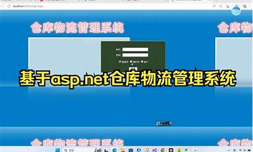 仓库asp源码_仓库app源码