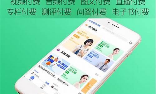 付费app源码_付费视频app源码