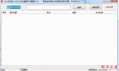 付费下载器软件源码_付费下载器软件源码是什么