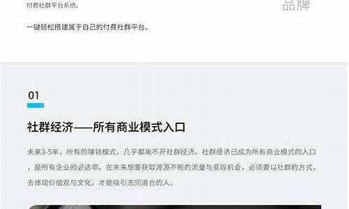 付费小社群源码_付费社群小程序