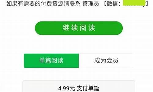 付费阅读源码_付费阅读源码怎么用