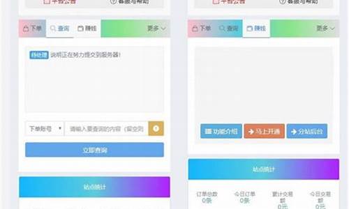 代刷网支付接口源码_代刷网支付接口源码怎么弄