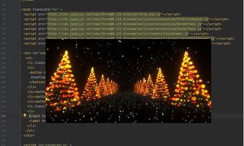代码圣诞树源码_圣诞树代码html