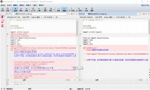 代码对比源码_代码对比源码怎么弄