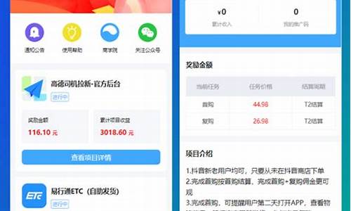 任务放单平台源码_任务放单平台app