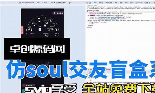 仿soul交友源码_soul代码源