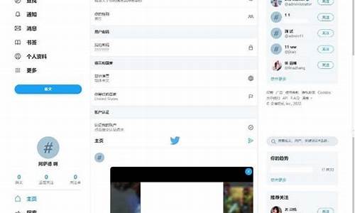 仿twitter源码_仿推特源码