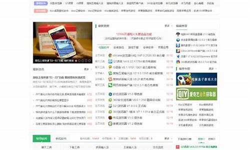 仿当下软件园网站源码_仿软件下载站源码