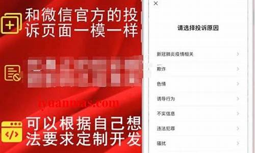 仿微信公众平台源码_仿微信公众号文章php源码