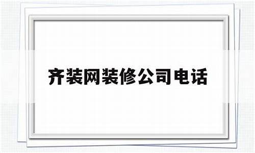 仿齐装网源码_仿齐装网源码是什么