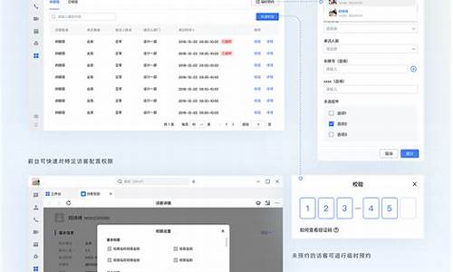 企业访客管理系统源码_企业访客管理系统源码怎么用