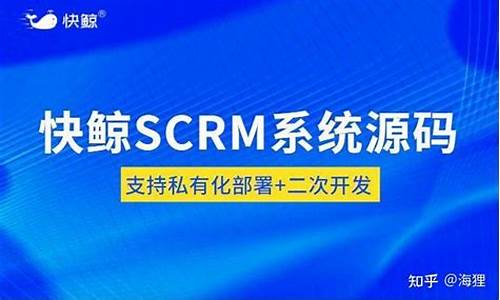 企微scrm源码_企业微信scrm源码下载