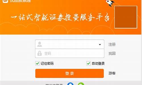 优品股票通多赢资金源码_优品股票通app