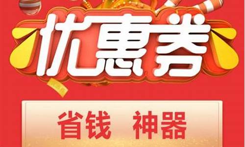 优惠券app源码_优惠券源码推荐