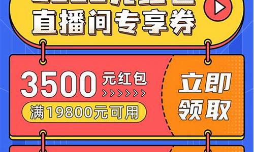 优惠券直播间源码_优惠券直播间源码是什么