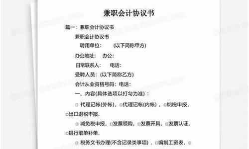 会计兼职源码_会计兼职源码怎么做