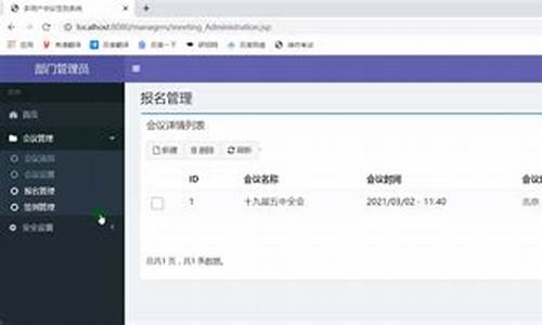 会议签到源码_会议签到源码怎么弄