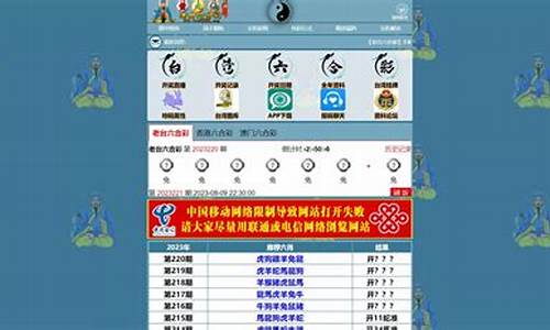 体彩网站php源码_体彩网站php源码下载