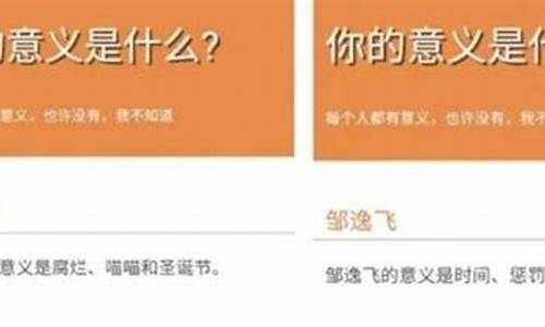 你的意义是什么网站源码_你的意义是什么?