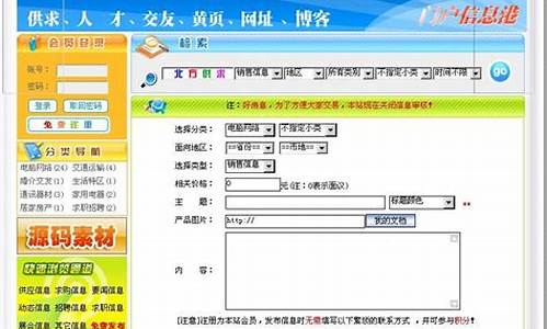 供求信息网站源码_供求信息网站源码是什么