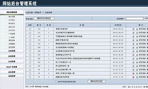 信息网源码_信息类网站源码